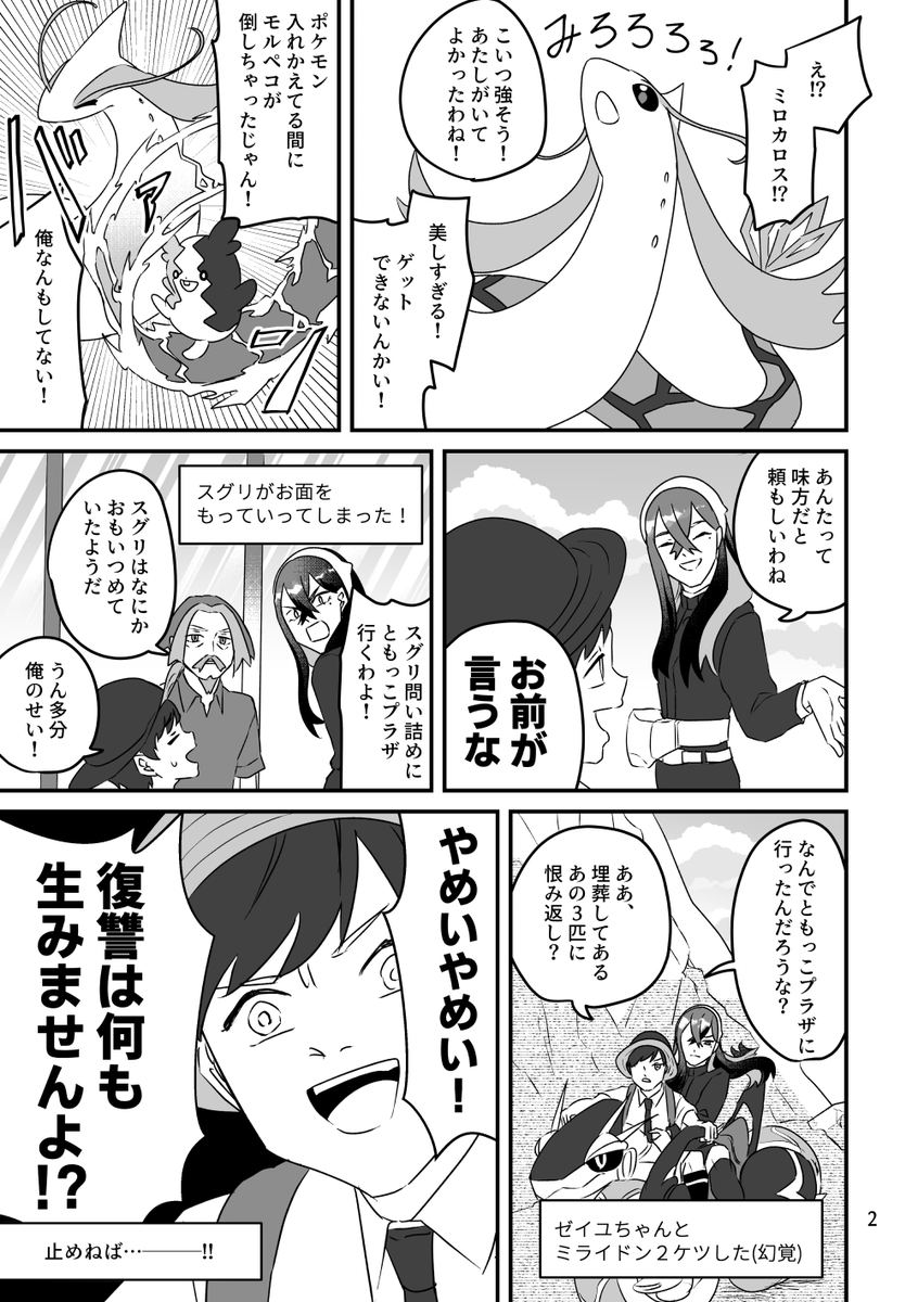 キタカミ日記
⚠️ともっこ復活までネタバレ注意 
