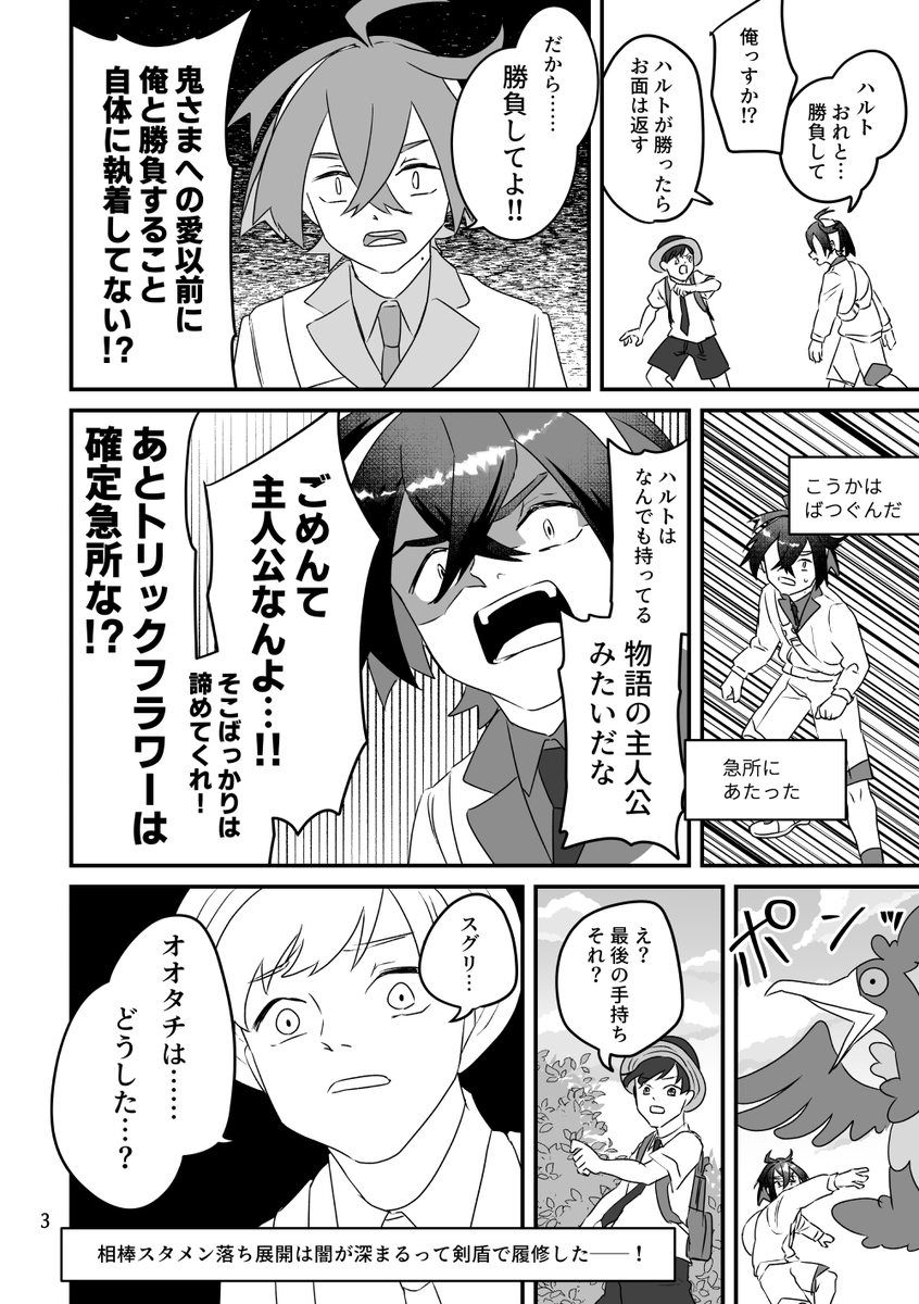 キタカミ日記
⚠️ともっこ復活までネタバレ注意 