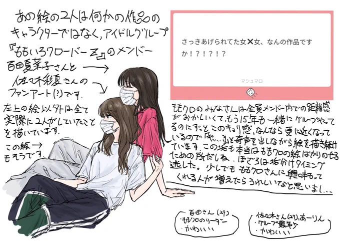 マロ感謝、怪文書解答 