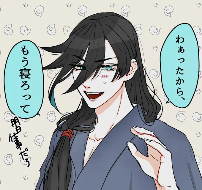 兼さんに諭されてから寝たい 