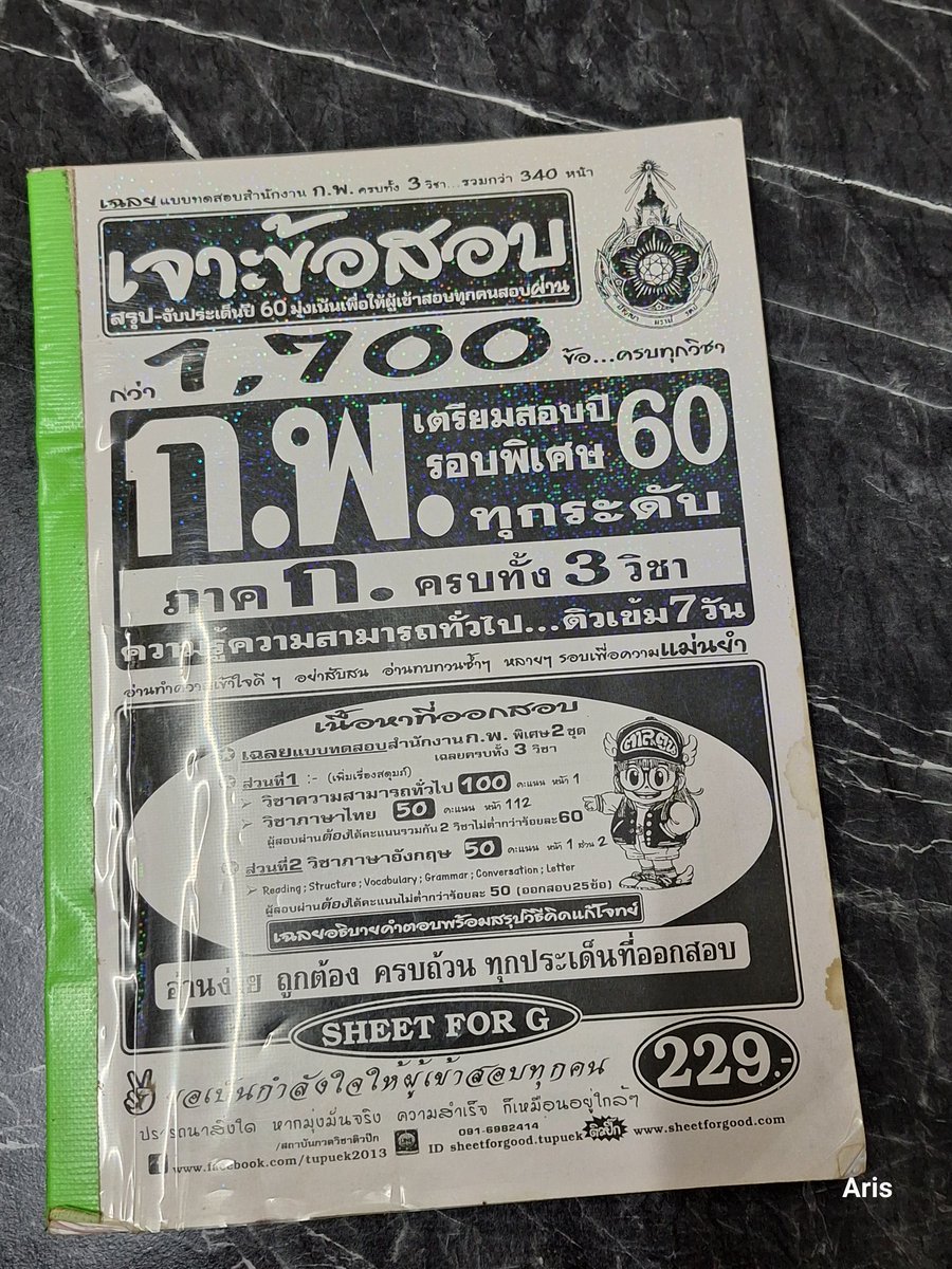 Aris_cnp's tweet photo. หนังสือเตรียมสอบ ก พ. 150บาททุกเล่ม #ส่งต่อหนังสือเตรียมสอบ #เตรียมสอบกพ #หนังสือมือสองราคาถูก #หนังสือน่าอ่าน https://t.co/mKd2gXoERA