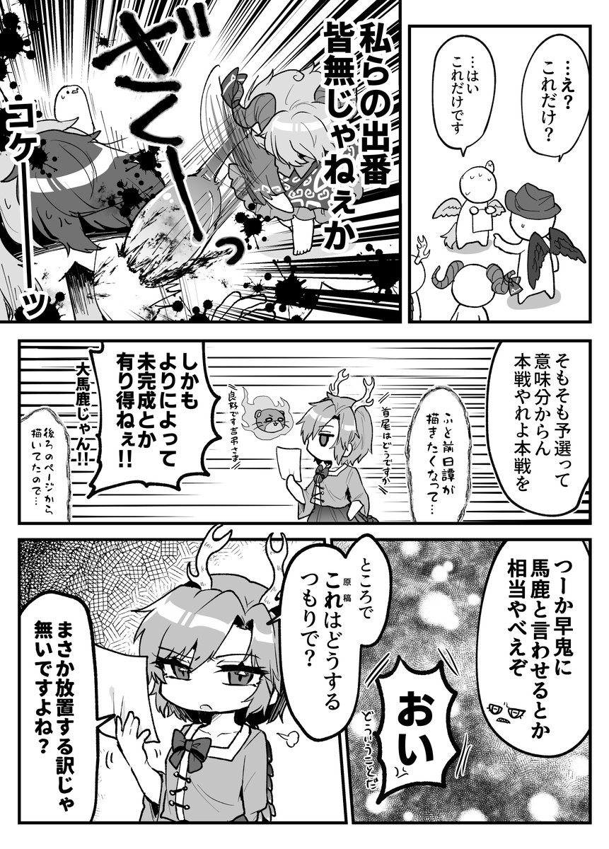 紅楼夢19にて頒布した無配漫画です
会場で手に取って下さった皆さん、有難うございました! 