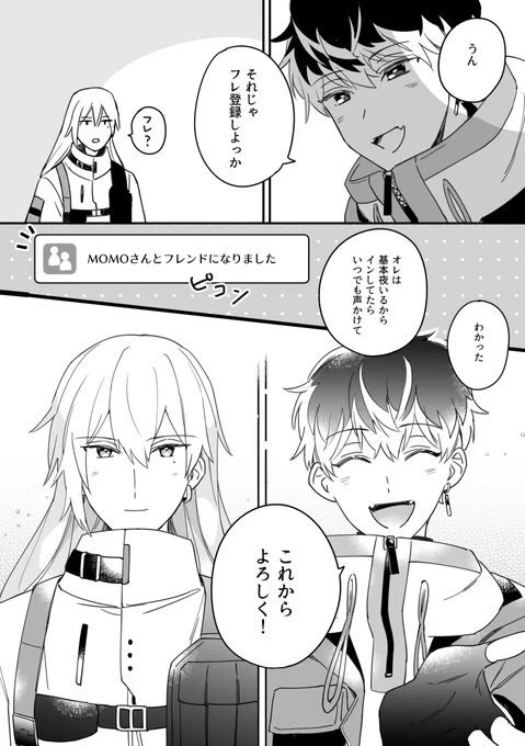 (6/6)
シャチョコンwebオンリーにて公開した話でした!
(加筆修正あり) 