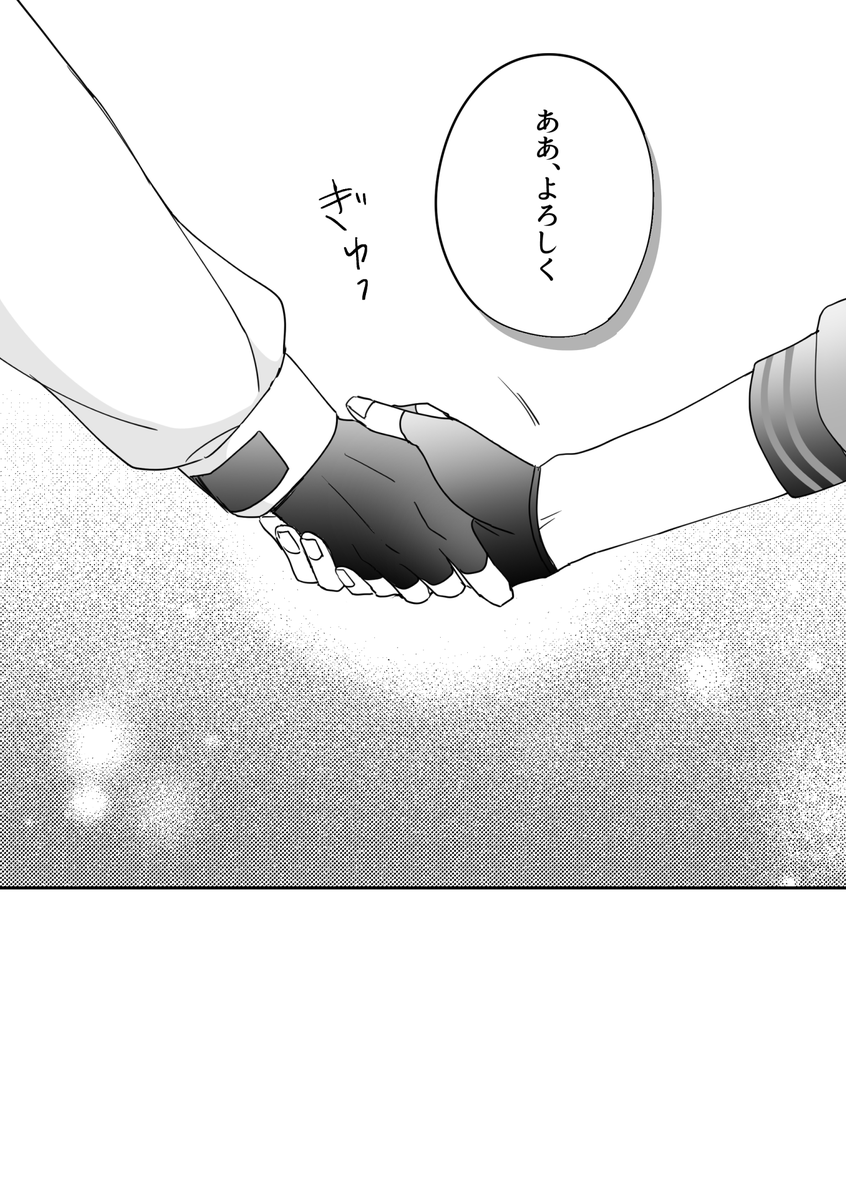 (6/6)
シャチョコンwebオンリーにて公開した話でした!
(加筆修正あり) 