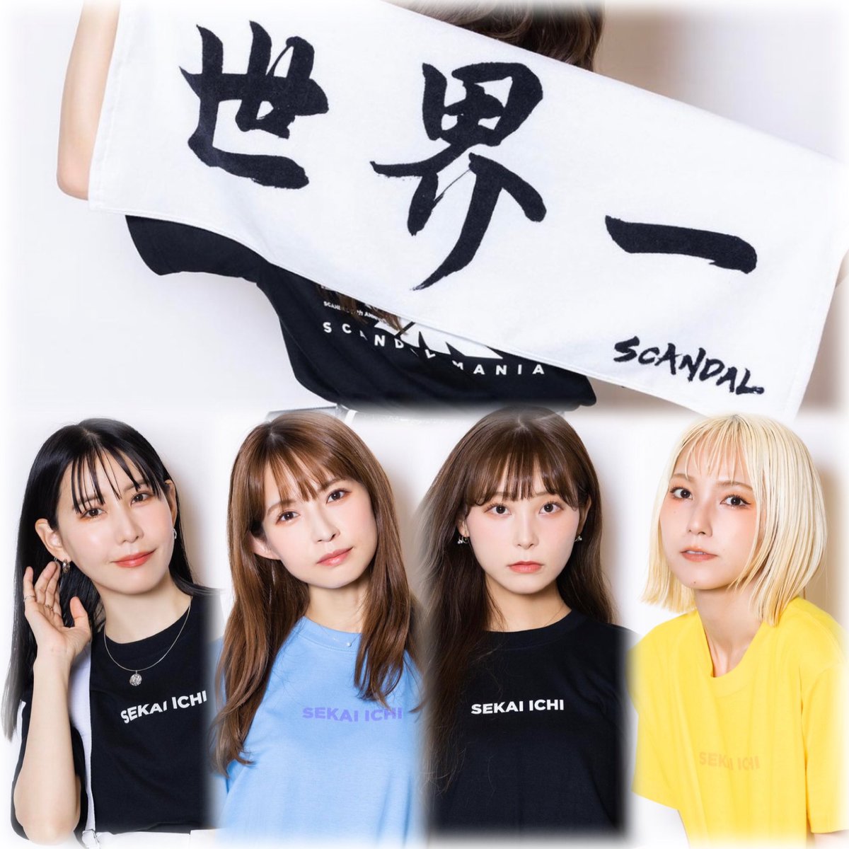 clea_M_47's tweet photo. 【#SCANDAL_世界一 】
2023年8月21日　なんば Hatch
『#SCANDAL』結成17周年
同一メンバーによる最長活動ロックバンド(女性)としてギネス世界記録™に認定！

10月22日
メジャーデビュー15周年！

この４人だから…辿り着けた世界
HARUNA　TOMOMI　MAMI　RINA

おめでとう、そして ありがとう❤︎.* https://t.co/FfmzQCZ2X5