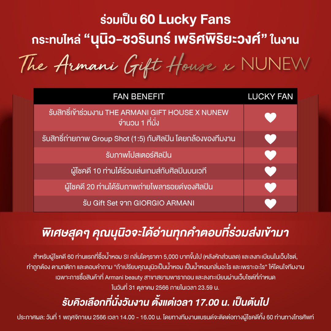 CwrNew's tweet photo. พบกับกิจกรรมสุดพิเศษ กับ The Armani Gift House ร่วม Unlock Your Si With NUNEW
วันที่ 2 พฤศจิกายน 2566 เวลา 18:00 น. เป็นต้นไป ที่ลาน Fashion Hall Siam Paragon

อ่านกติกาการร่วมสนุกได้ที่ https://t.co/OmgN6ELSRv

ลงทะเบียนคลิกเลย! https://t.co/AjJewSWJHH

#TheArmaniGiftHouse #TheArmaniGiftHousexNUNEW