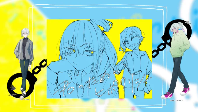 「君のためのヒポクリシー」いってきたよ!!!!! KPC/ハル・マツリカ/秋森 PC/ウヅキ・ビャクダン/うなぎ