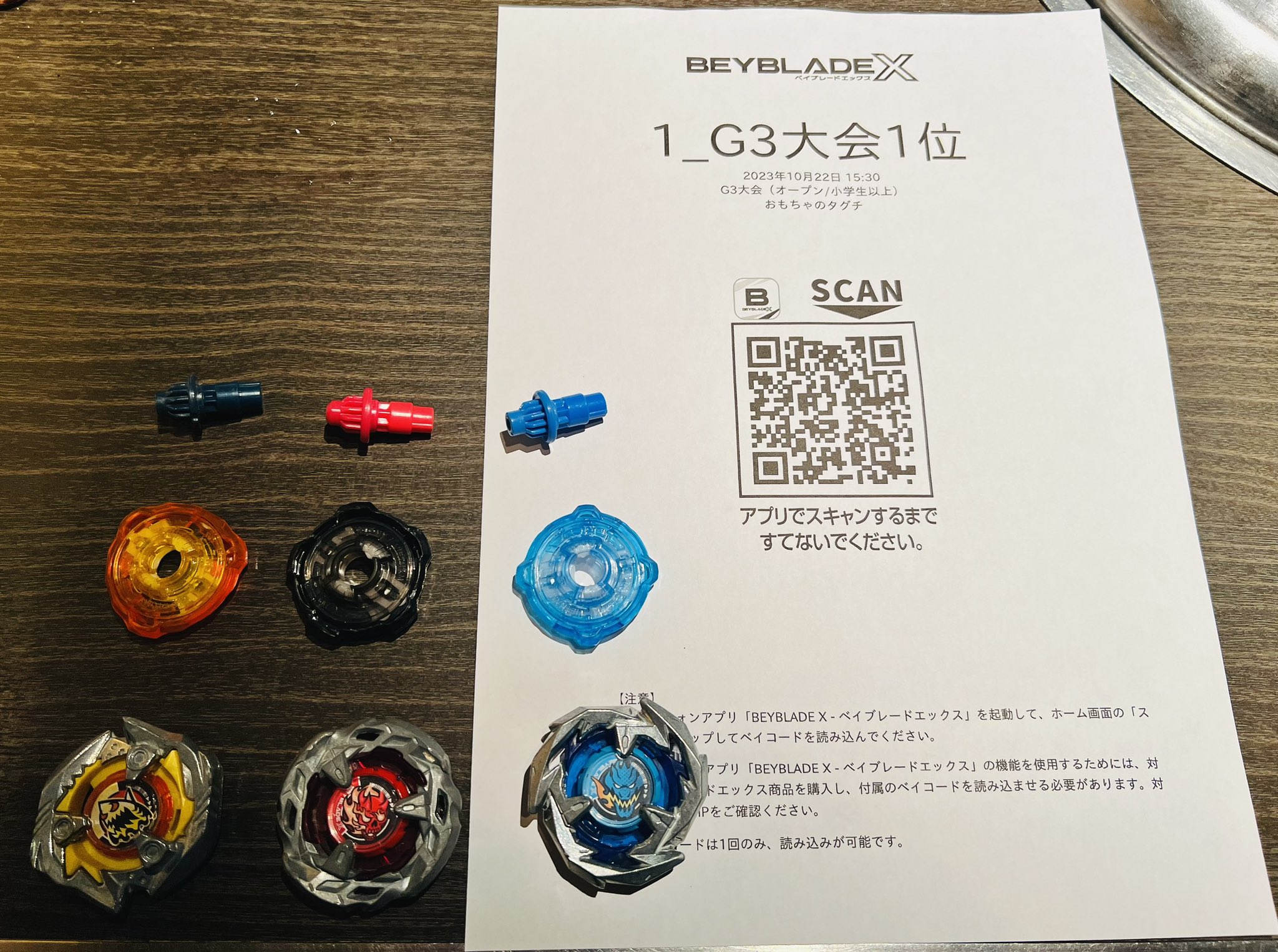 G3大会 景品 1位 2位 3位 セット ベイブレードX 寂しく G3大会 景品 1位 2位 3位 セット ベイブレードX 寂しく