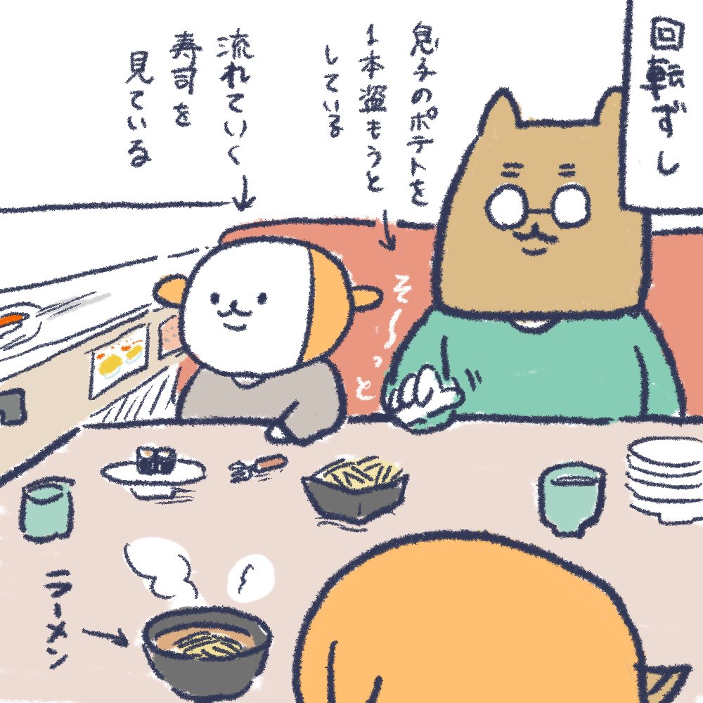 ポテトガチ勢 #育児漫画 #育児絵日記