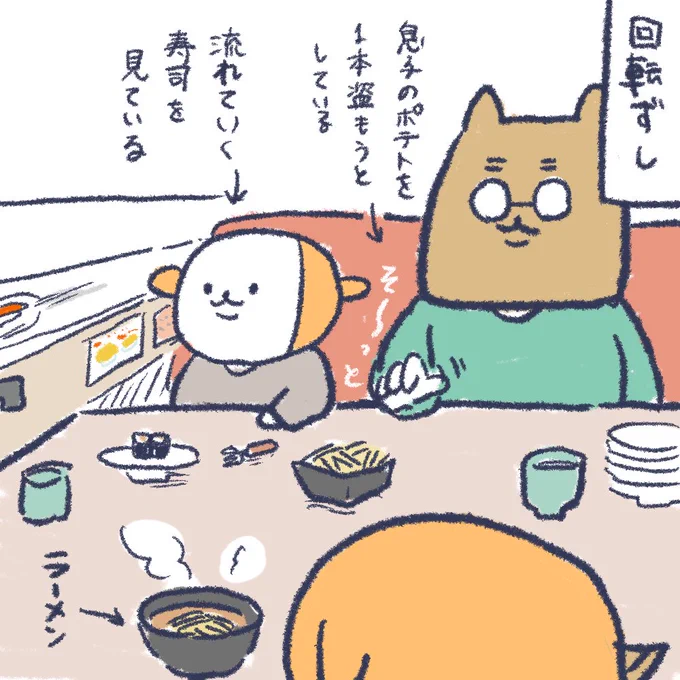 ポテトガチ勢 #育児漫画 #育児絵日記