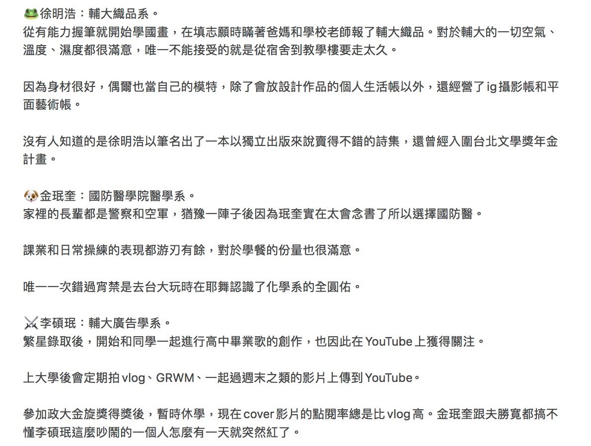 ruby_potato_'s tweet photo. 如果SVT是台灣大學生

🌼寫給自己開心的，所以裡面有CP，不喜勿入
🌼科系內容有寫錯的地方歡迎指正！要擴寫也很歡迎🫶🏻
🌼感謝Nori提供我權順榮的靈感 https://t.co/dEKNUn5MQf