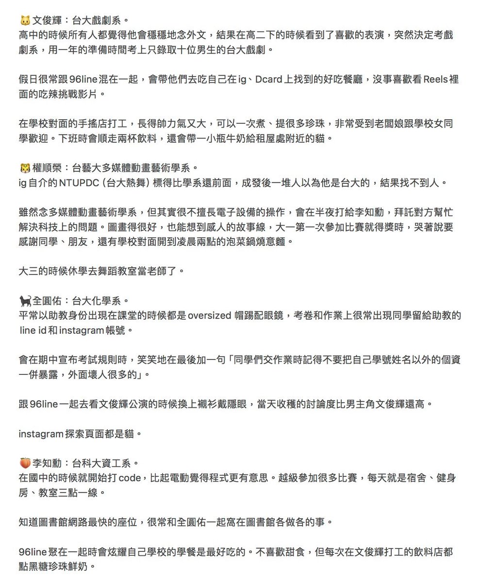 ruby_potato_'s tweet photo. 如果SVT是台灣大學生

🌼寫給自己開心的，所以裡面有CP，不喜勿入
🌼科系內容有寫錯的地方歡迎指正！要擴寫也很歡迎🫶🏻
🌼感謝Nori提供我權順榮的靈感 https://t.co/dEKNUn5MQf