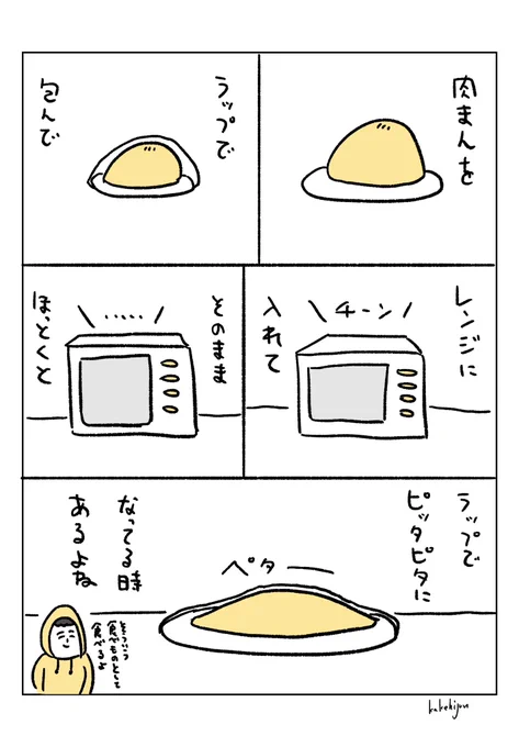 どうでもいい日記🥟