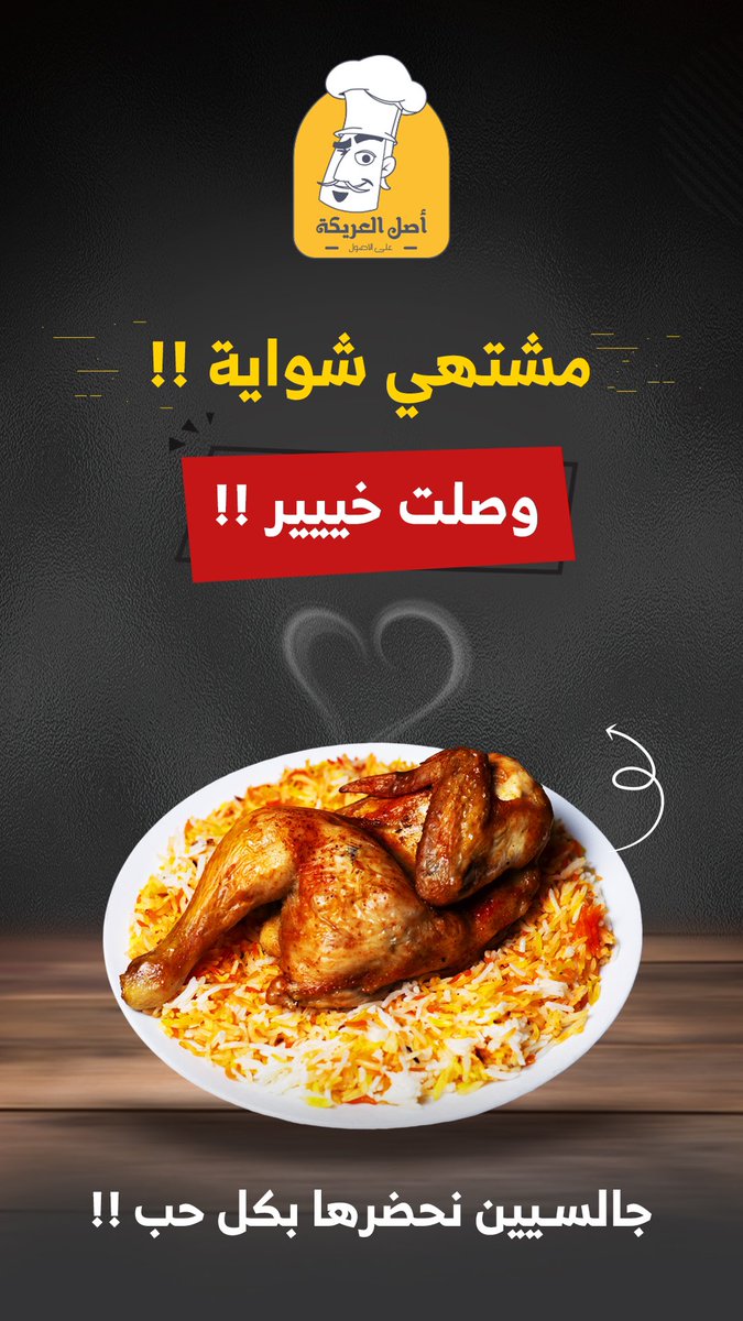 eearika's tweet photo. #جازان #مطاعم_جازان #عريكة #أصل_العريكة #اكلات_جنوبية #جامعة_جازان https://t.co/8r3vfuXHMI