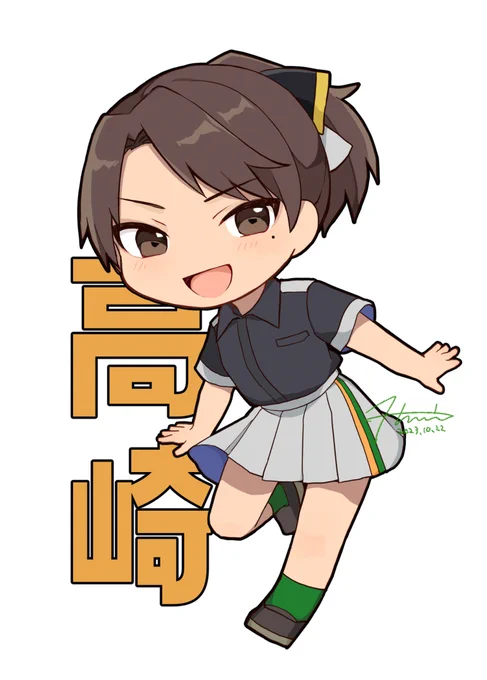 たかさき!