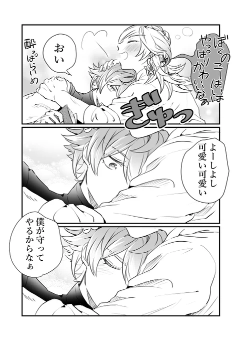 カヴェアル 僕の後輩は可愛い