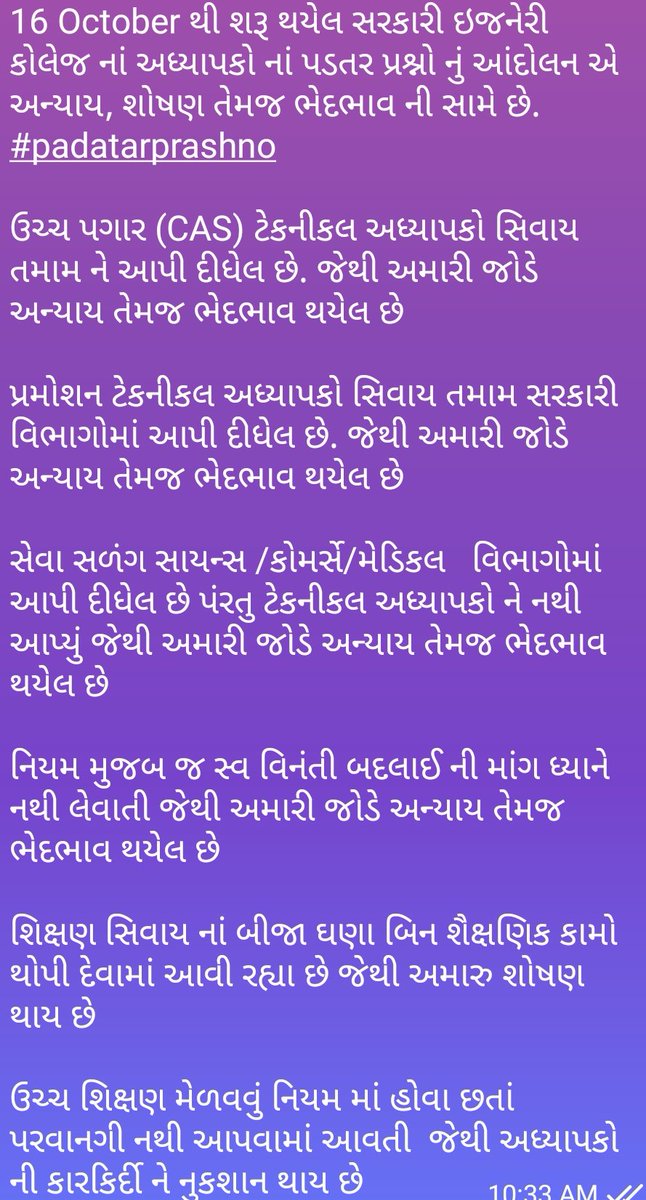 DrPankajECEngg's tweet photo. @gecteaching @PMOIndia @narendramodi @CMOGuj @irushikeshpatel @KanuDesai180 @JPGuptaIAS @Mukeshias @ArtiKanwar7 @banchha1 @pamgujarat @CTEGuj @timesofindia @SandeshNews1 @DainikBhaskar @abpasmitatv @imVkohli #CAS સહિત #padatarprashno  નો ઉકેલ સમયમર્યાદામાં લાવી ન્યાય અપાવશો તે  આશાસહ 
@PMOIndia 
@narendramodi
@CMOGuj 
@irushikeshpatel 
@KanuDesai180 
@JPGuptaIAS
@Mukeshias
@ArtiKanwar7
@banchha1
@pamgujarat
@CTEGuj
 @timesofindia 
@SandeshNews1 
@DainikBhaskar
@abpasmitatv 
@imVkohli https://t.co/4aP1Df2NT6