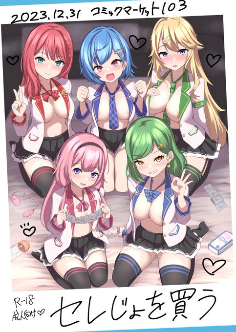 冬コミの表紙できたよ～～～～～～～～～!!!!!!!!!(((✋)))(((🤚))) 