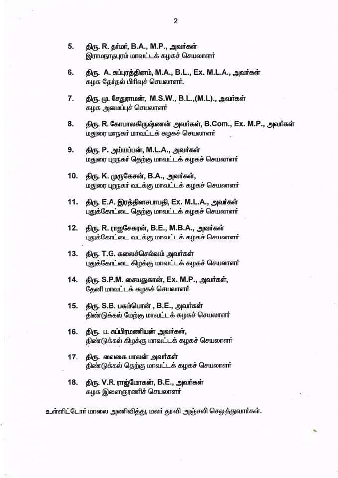 admkitwingoffl's tweet photo. தலைமைக் கழகம் அறிவிப்பு .. https://t.co/olUB5kS0Ik