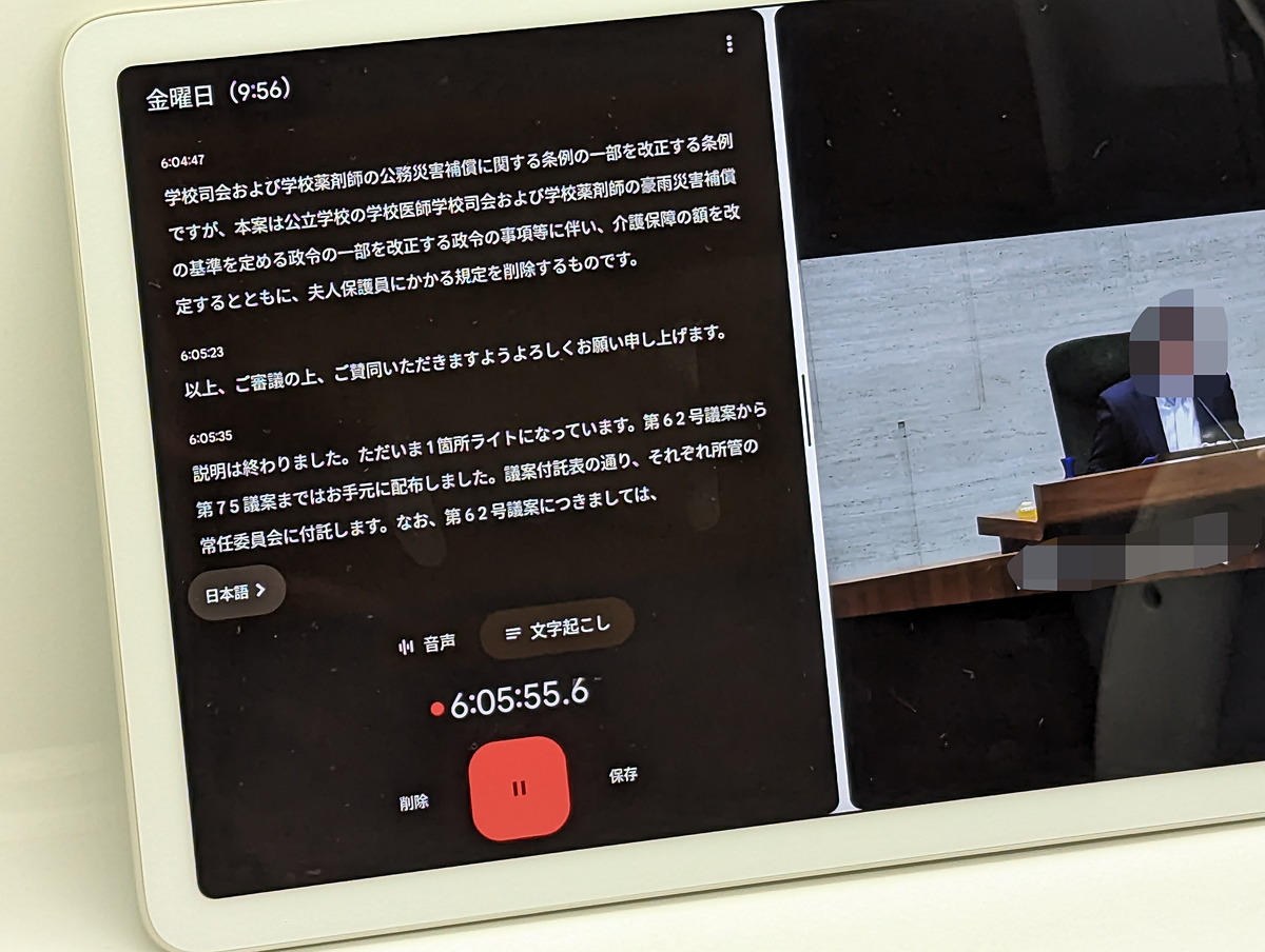 ktai_watch's tweet image. [みんなのケータイ]Pixel Tabletに「長時間のWeb会議を聞いておいて」頼んでみた k-tai.watch.impress.co.jp/docs/column/mi… #PixelTablet
