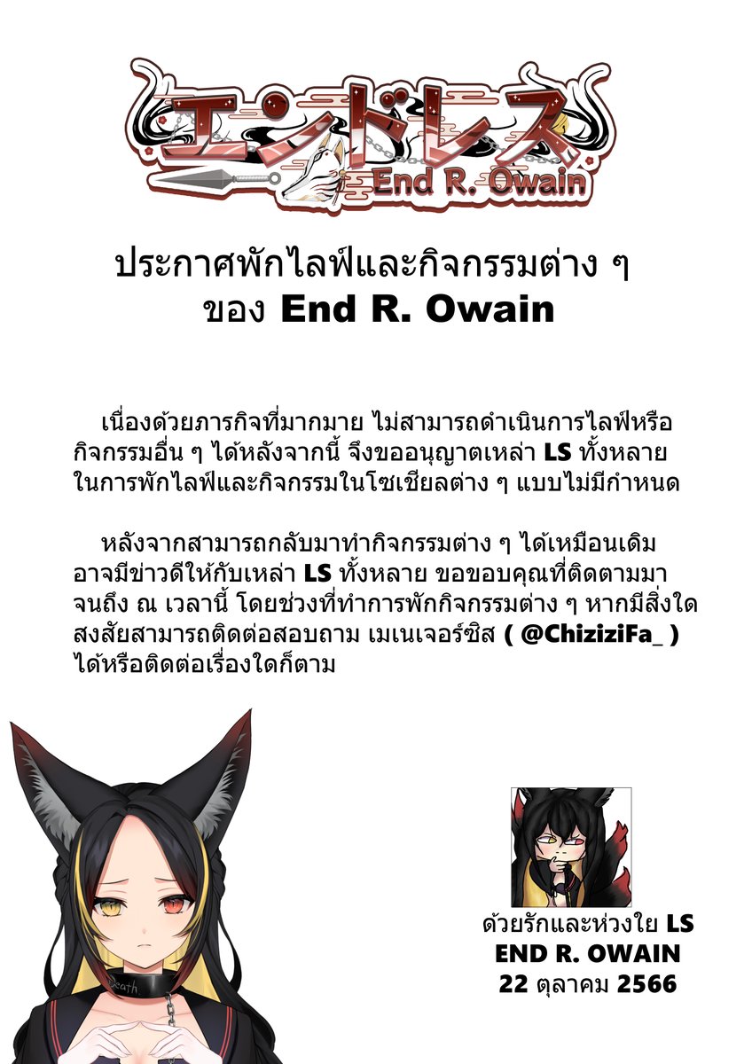 End R. Owain エンドレス | 🦊💀👿😇 OC : @ChiziziFa_ tweet media