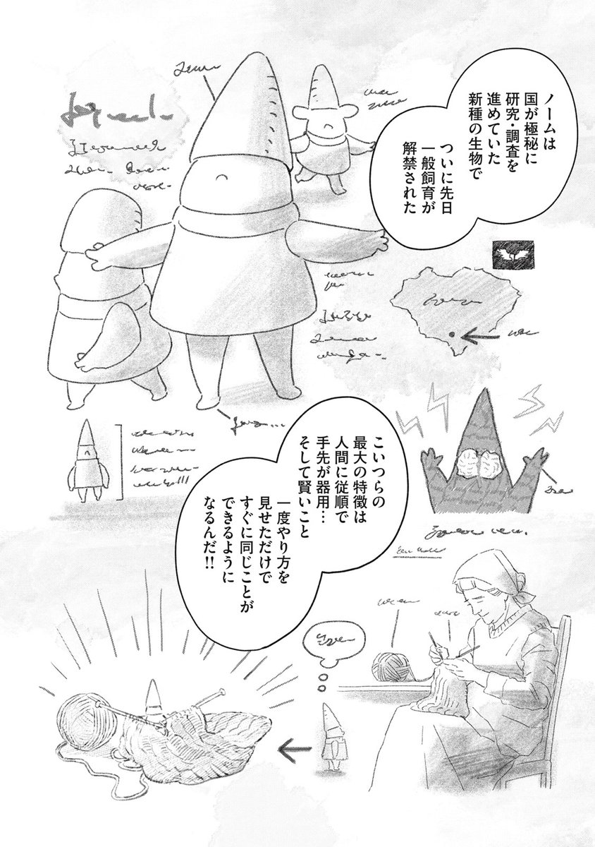 「画家とAI」(1/62)
#漫画が読めるハッシュタグ