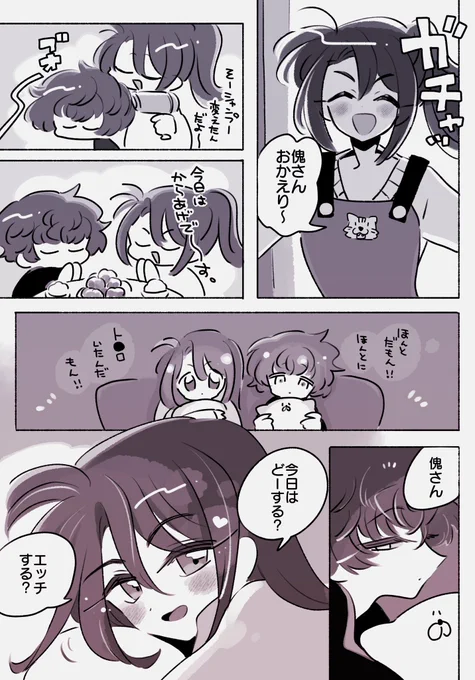 この祐傀 女相手にヒモしてる時はここまで甲斐甲斐しくしねえもんね