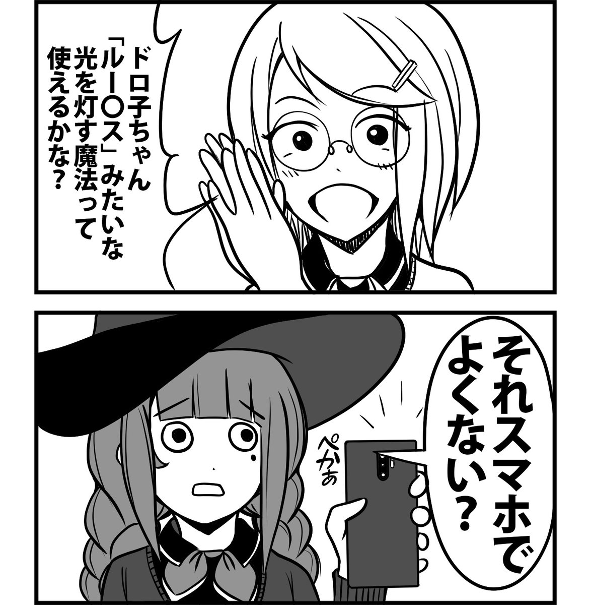 現代社会に生きる魔女(ી(΄◞ิ౪◟ิ‵)ʃ) 