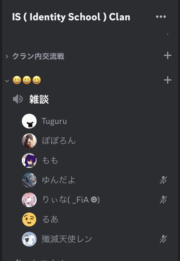 IS clan 【公式】 (@_IS_CLAN) / Posts / X