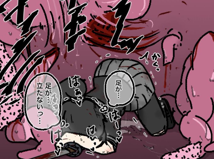 捕まってにゅるにゅるされてたけどなんとか武器を取り戻して反撃できた子はかわいい 