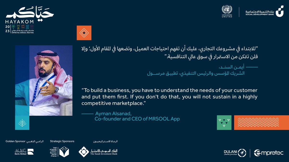 SDB_sa's tweet photo. أبرز ما جاء في الجلسة الحوارية الثالثة لليوم الأول من #ملتقى_امبريتك_الدولي2023 🇸🇦
لمستقبل تقني لوجستي مستدام. https://t.co/FgAanCOa9B