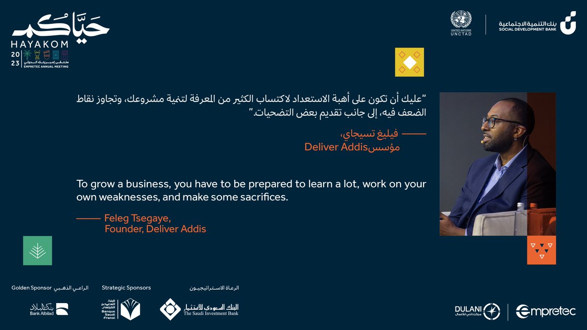 SDB_sa's tweet photo. أبرز ما جاء في الجلسة الحوارية الثالثة لليوم الأول من #ملتقى_امبريتك_الدولي2023 🇸🇦
لمستقبل تقني لوجستي مستدام. https://t.co/FgAanCOa9B