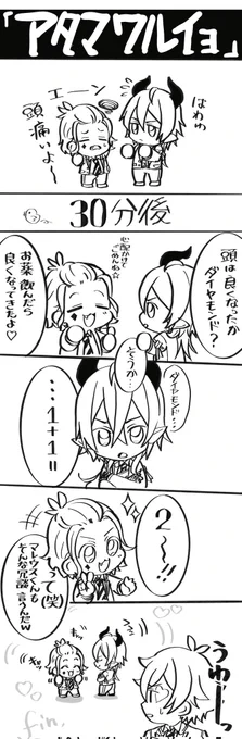 過去絵あさったら私にしか描けそうにない頭の悪そうな漫画でキャッキャッした🦧