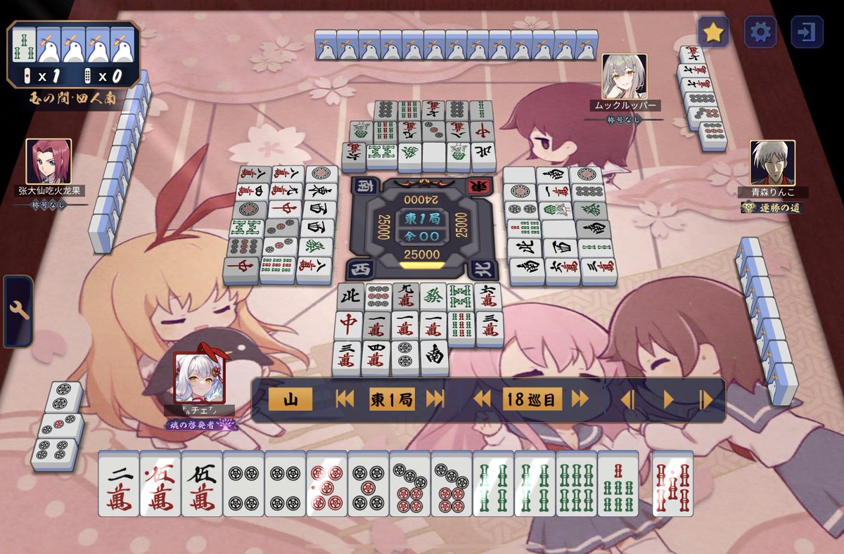 dolce_zczy's tweet image. 渋とコラボした時の溜めロン回めちゃくちゃ好きで何回も見ちゃうんだけど、青森りんこさんと昨日同卓してびっくり👀
にくきゅうま〜くなかったから違うかもと思いながら打ってたけど配信にバッチリのってた。

スクショは東発河底で親満放銃したときの画像🫣
何切る？

#ライブりんこ