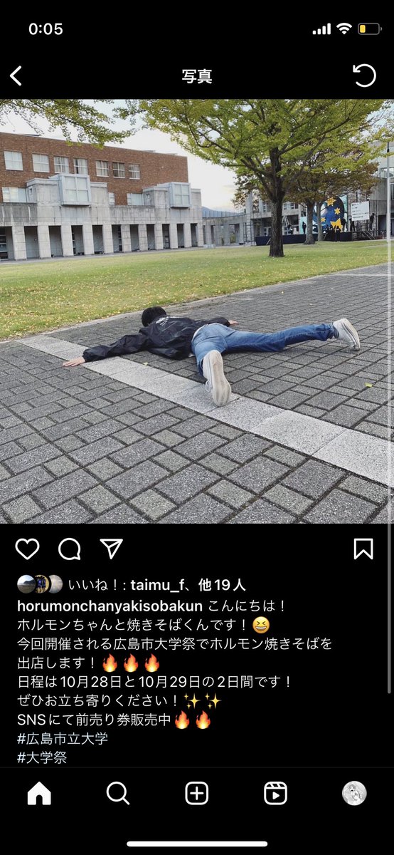 当日たぶんこの辺に出店します。

(場所の説明のために寝転がったのにその説明すっ飛ばしてInstagram上げちゃう彼。これじゃただ寝っ転がってるやばい人。)