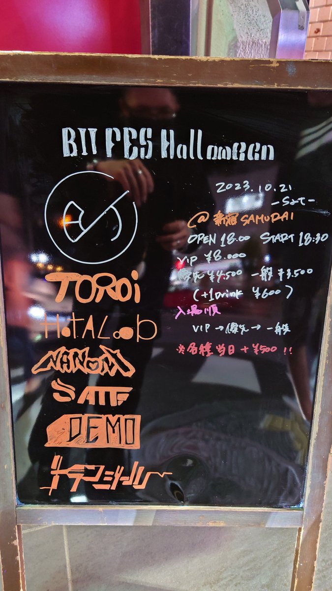 chibisuke34's tweet photo. 10/21(土)BITFES ～Halloween～
@新宿SAMURAI
にて、トランジールのメンバーとチェキ撮りました❗学生服はかなりグッときました💡大魔王ちびすけ&amp;ギャルでした✨🫰🥰💕
#イノリエマ
#ナントカナン
#メジルシキイロ
#トランジール
#BITFES
#ハロウィン https://t.co/0Sl1FKx7JR