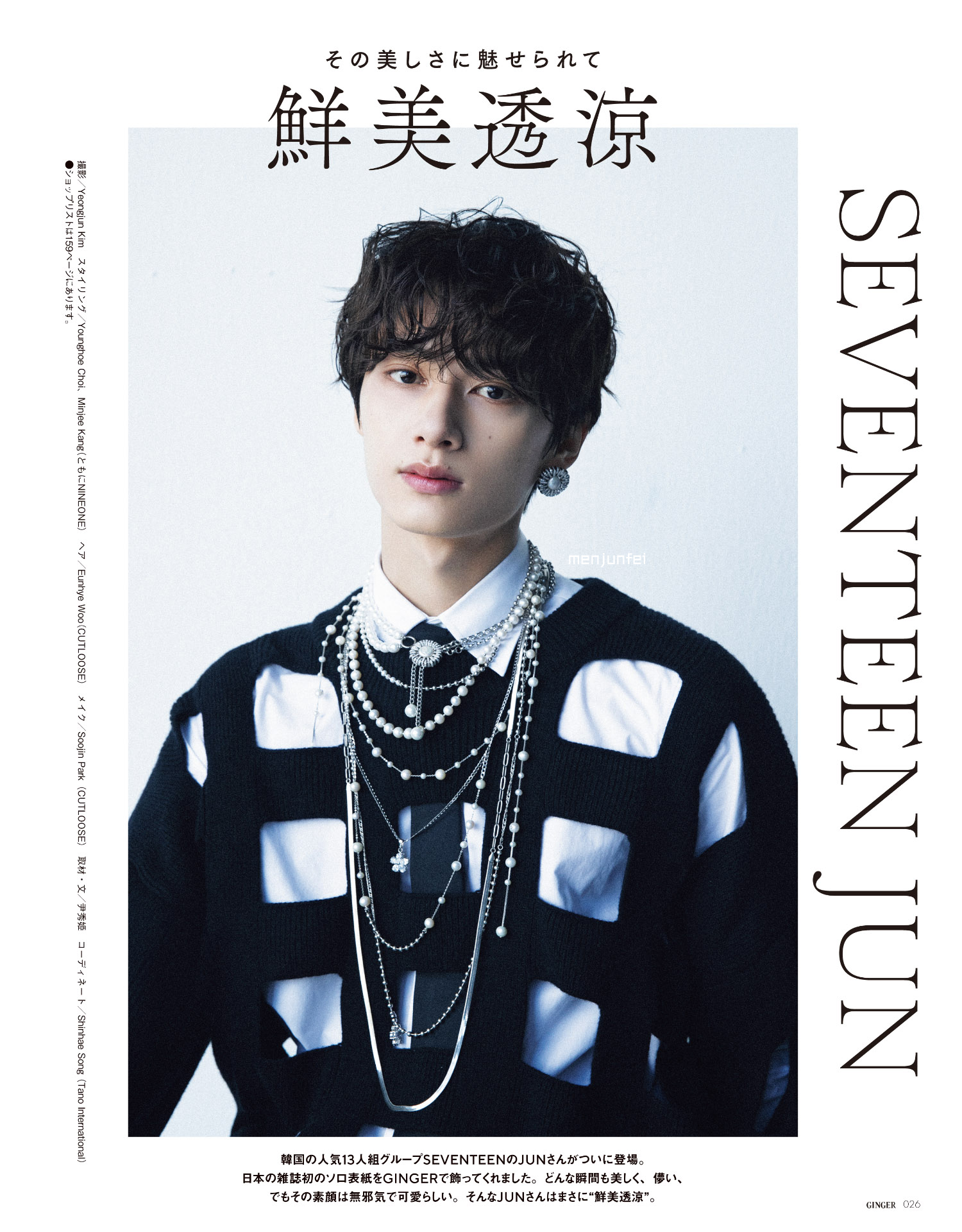SEVENTEEN JUN まとめ F96k3-La8AEDiFo.jpg