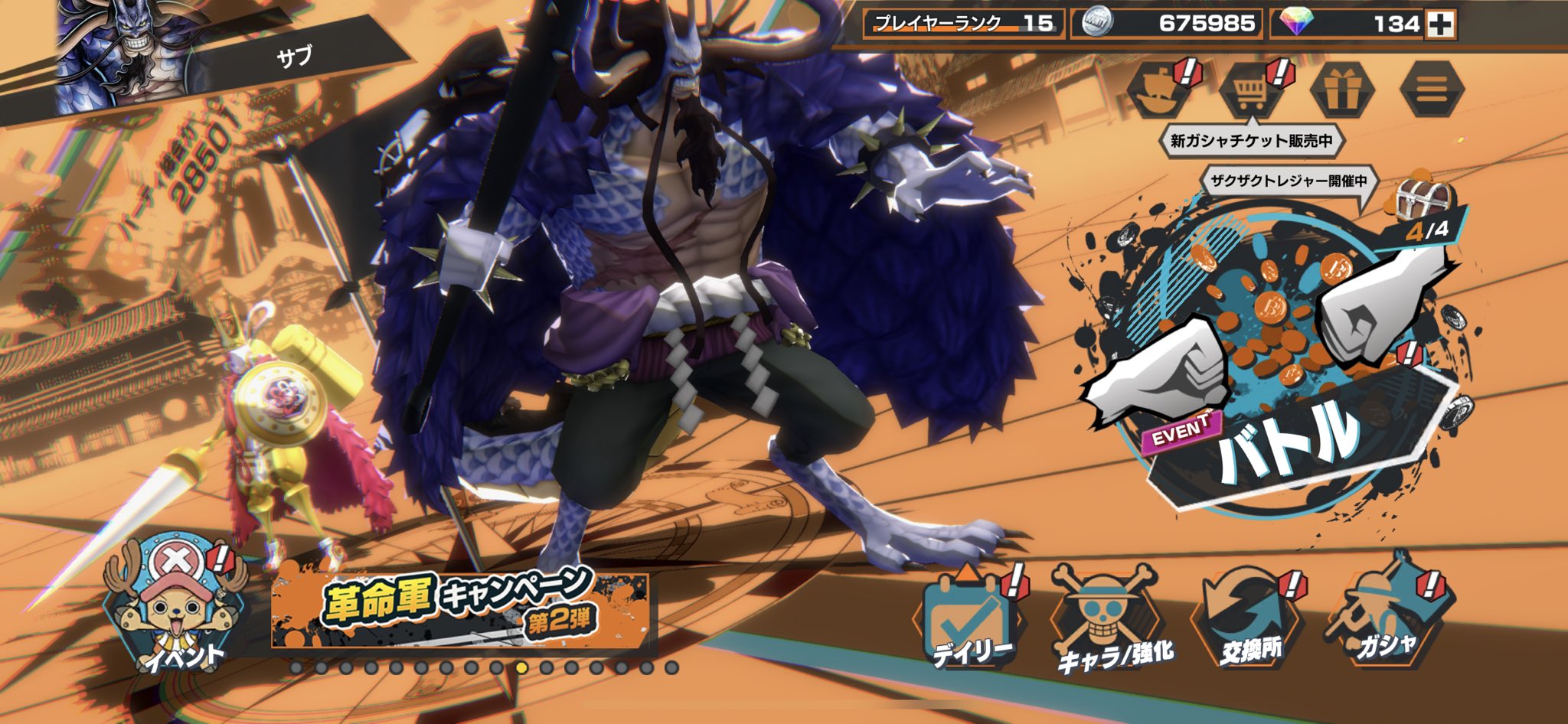 人獣化カイドウ Portrait.Of.Pirates ワンピース “WA-MAXIMUM” 百獣のカイドウ