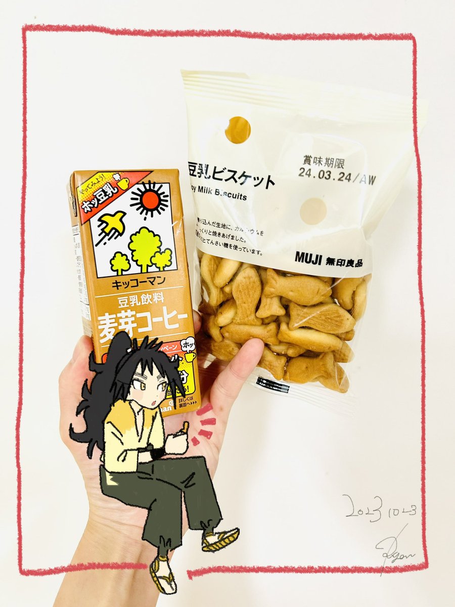 ちっちゃい久々知