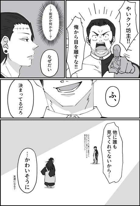 ⚠本誌妄想らくがき

tkb(乳首じゃない)頑張れ… 
