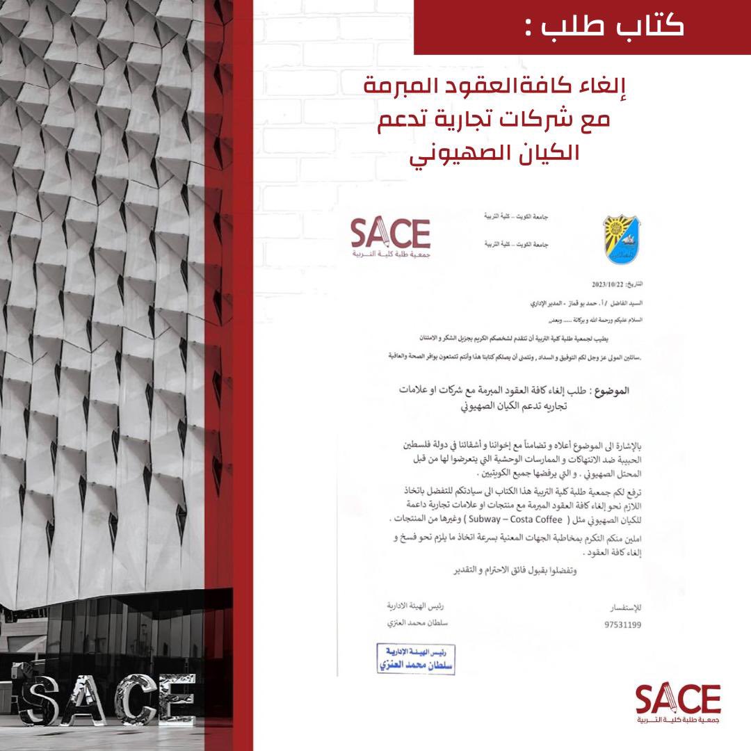 جمعية طلبة كلية التربية tweet media