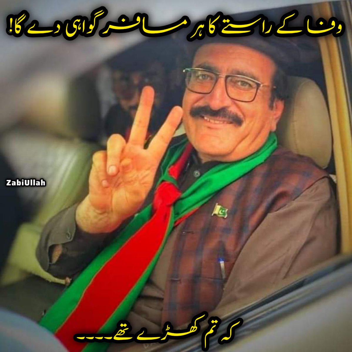 hadikhanbj's tweet photo. وفا کے راستے کا ہر مسافر گواہی دے گا کے تم کھڑے تھے

#انورزیب_خان_کو_رہا_کرو https://t.co/l1bLKMJAiB