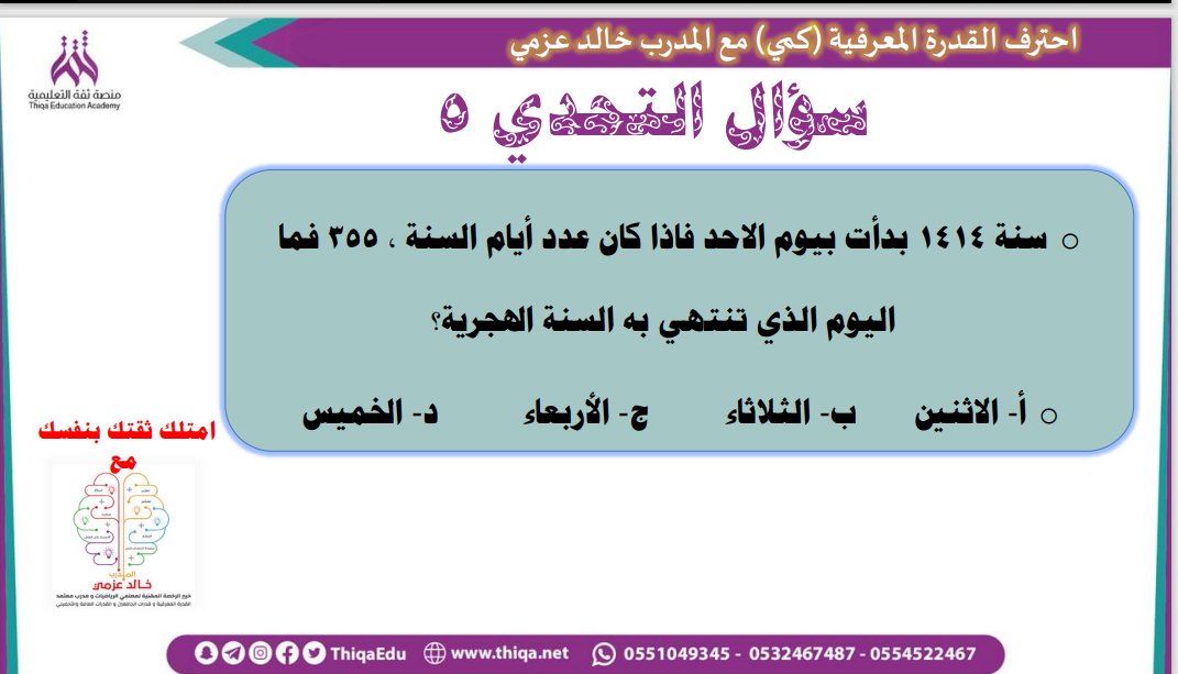 المدرب:خالد عزمي | منصة ثقة tweet media