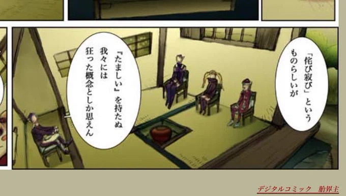 床の間を『ちょっと高さのある偉い人のお立ち台』と勘違いしてるの愛おしいな
凄い間抜けな絵面 