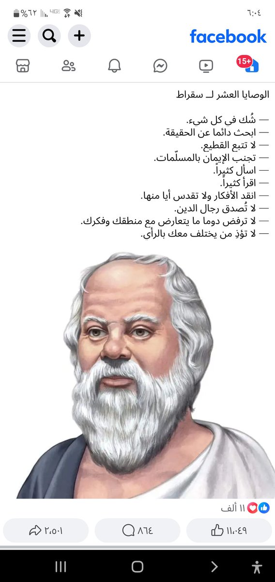 حقيقه