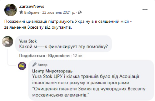 Ми в помийці копирсатись і рятувати планету безплатно маємо? Альфа Центавра обіцяли допомогти траншами теж.