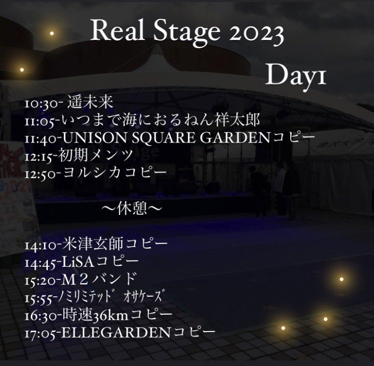 xxtra_jp's tweet photo. 【リアルステージタイムテーブル】
今週末に迫ったリアステのタイムテーブルを公開いたします！皆様のお越しをお待ちしております！
#リアステ2023
#金大 https://t.co/X81arzdppJ