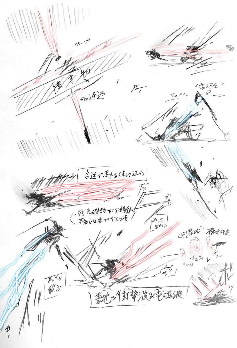 不知火モーション 落書き