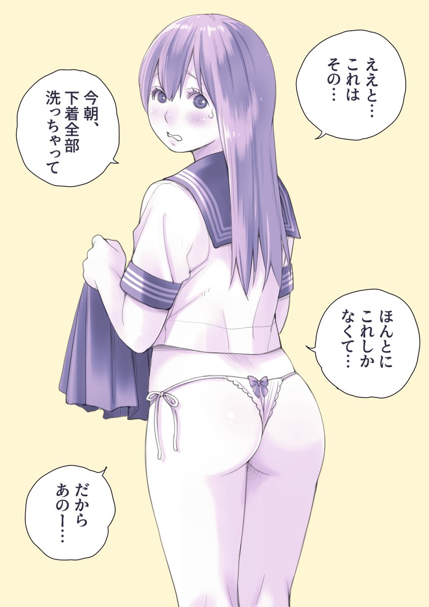 サーチバンくらってしまっておりますが、過去絵再投稿。
履いてるので許してください!
#創作百合 