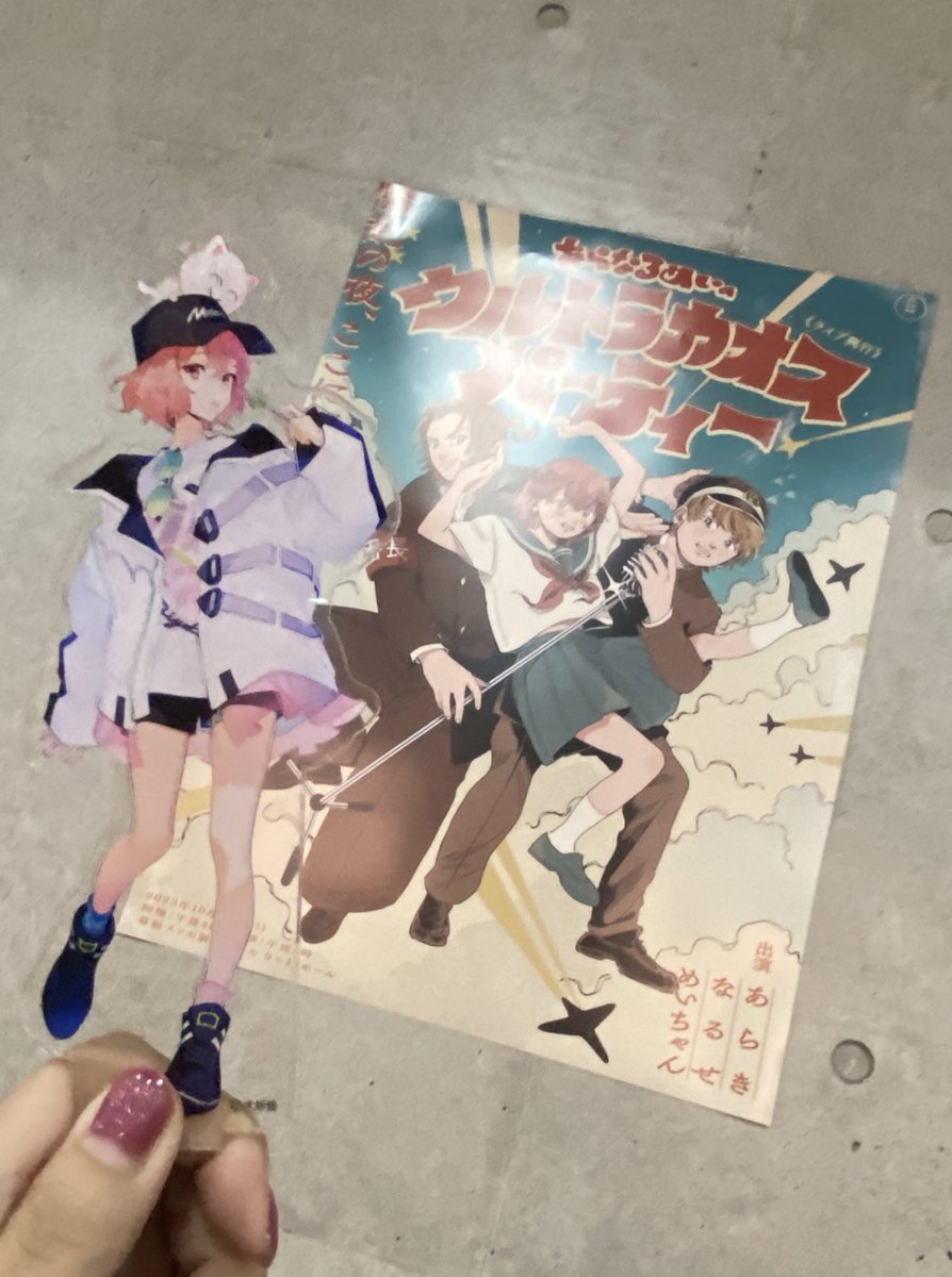 mkr317's tweet photo. なるせちゃん！行ってきたよ🥰 https://t.co/2XRYJapQtv